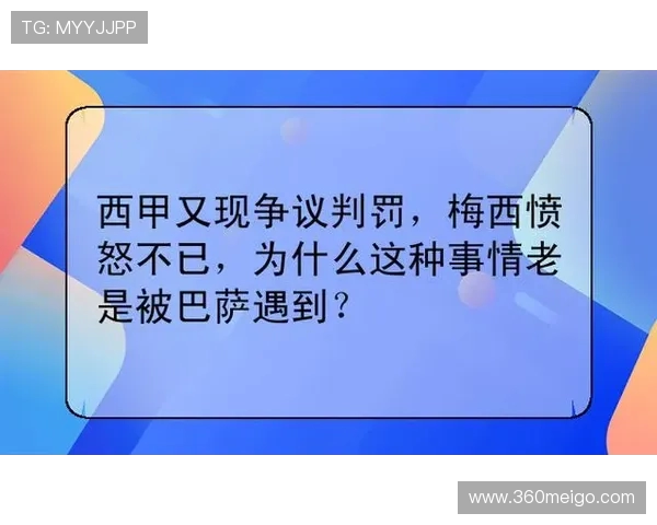 西甲联赛如何确定裁判:西甲联赛裁判的选拔标准与赛场判罚分析 西甲联赛如何确定裁判:西甲联赛裁判的选拔标准与赛场判罚分析