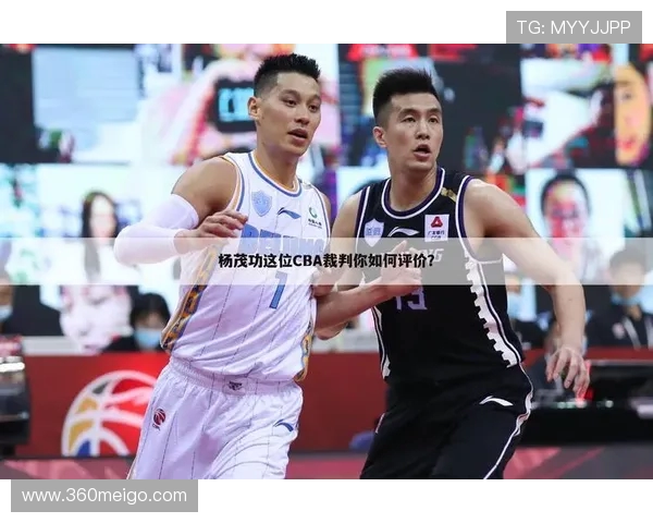 CBA新疆足球裁判名单公开情况