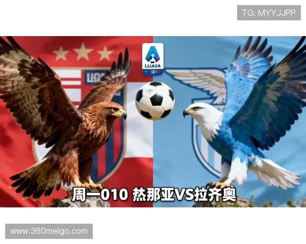 拉齐奥意甲球队：拉齐奥足球俱乐部在意甲的地位与表现